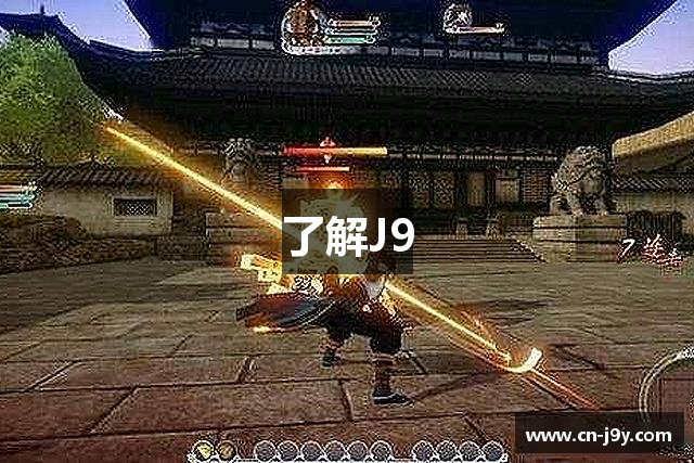 九游·会 (J9.com)集团官网 - 真人游戏第一品牌